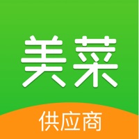 美菜供应商 pour PC