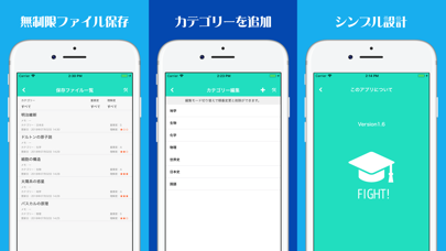 Telecharger 暗記シート 試験勉強学習用アプリ Fight Pour Iphone Ipad Sur L App Store Education