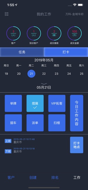 Athena SRE(圖4)-速報App