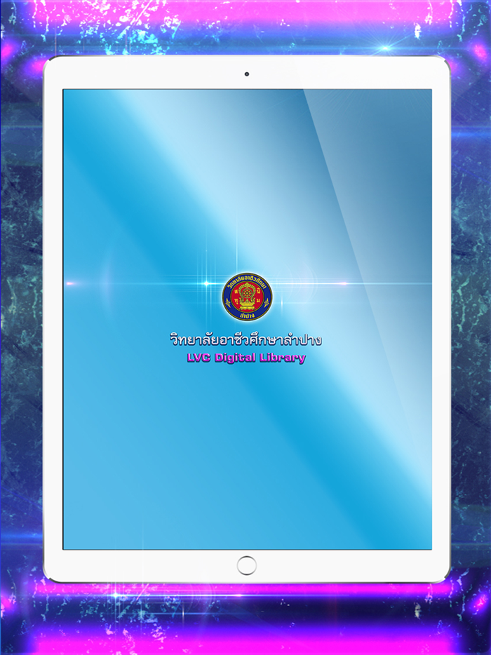 Lampangvc Digital Library