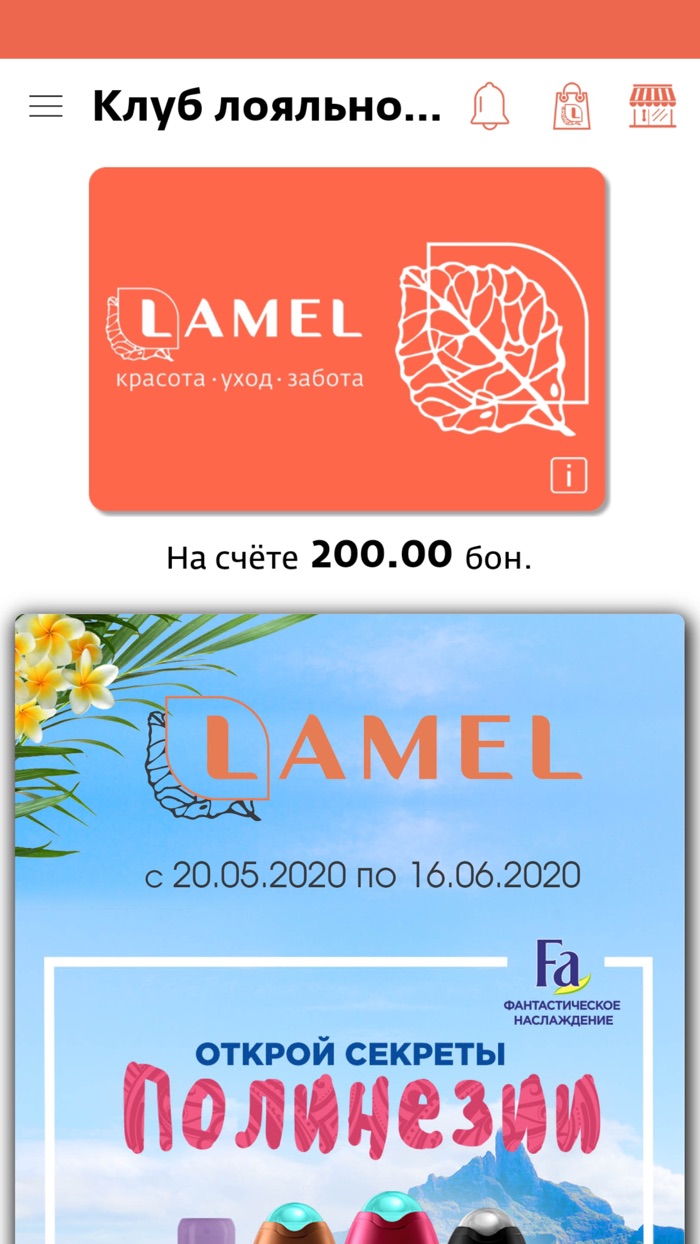 LAMEL