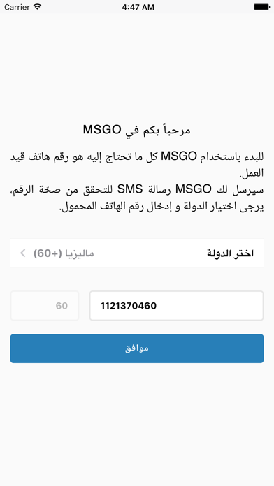 MSGO | مسجو screenshot 2