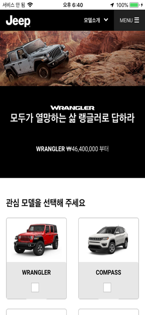 FCA SALES(JEEP)(圖1)-速報App