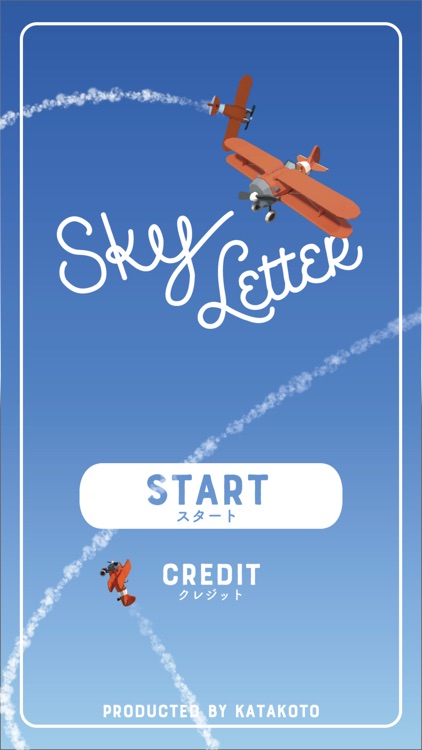 SkyLetter screenshot-3