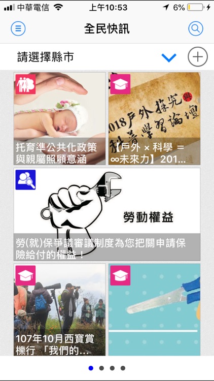 e管家Plus screenshot-4