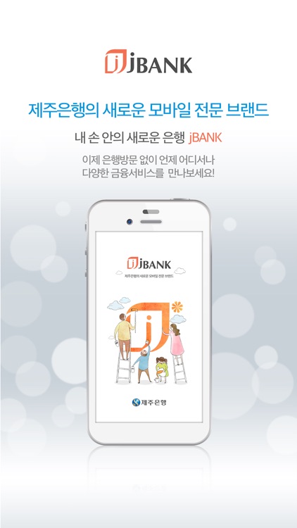 jBANK