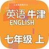 刘老师系列-沪教牛津版7上英语互动练习
