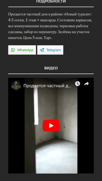 Агентство недвижимости Каспий screenshot-4