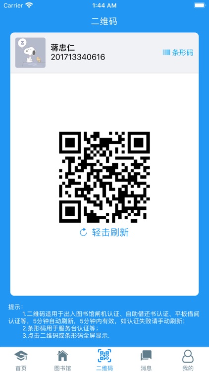 西华师大智慧图书馆 screenshot-3