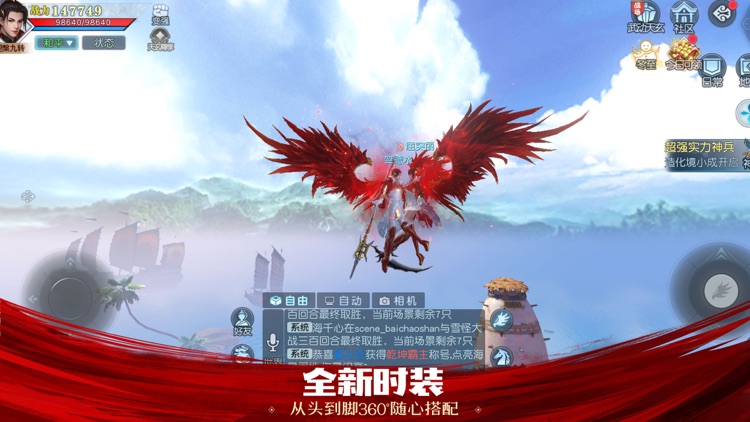 武动乾坤-天蚕土豆正版授权 screenshot-5