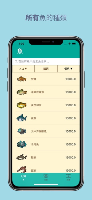 動物之森 - 袖珍指南(圖1)-速報App