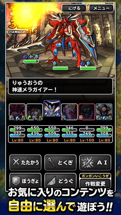 ドラゴンクエストモンスターズ　スーパーライト screenshot-4