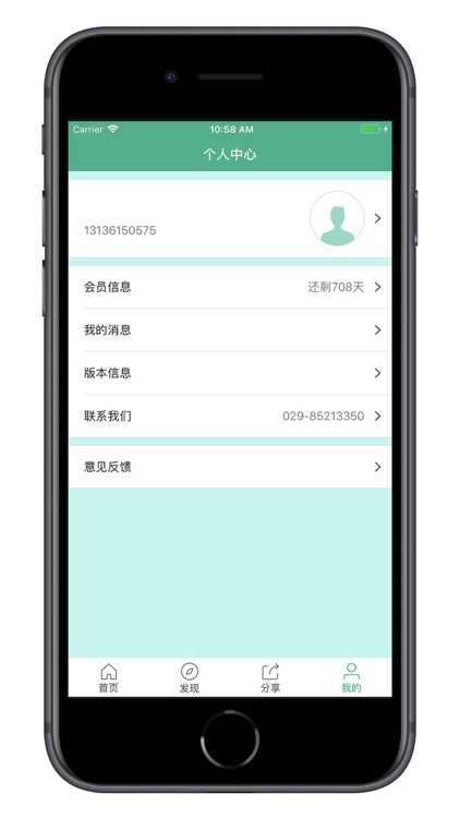 守望APP screenshot-3