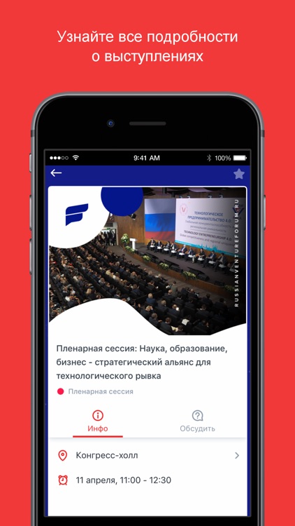 Russian Venture Forum