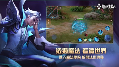 Garena TW 傳說對決：性能優化版本 Hack screenshot 2 - game app interface