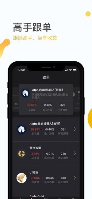 SmartGo+(圖4)-速報App