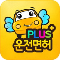 운전면허 PLUS - 운전면허 필기시험(2025최신판)