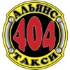 Web-Cab от Такси 404