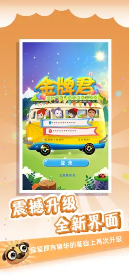 Game screenshot 金牌君 mod apk