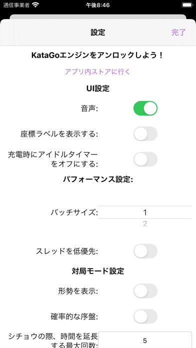 囲碁の師匠 screenshot1