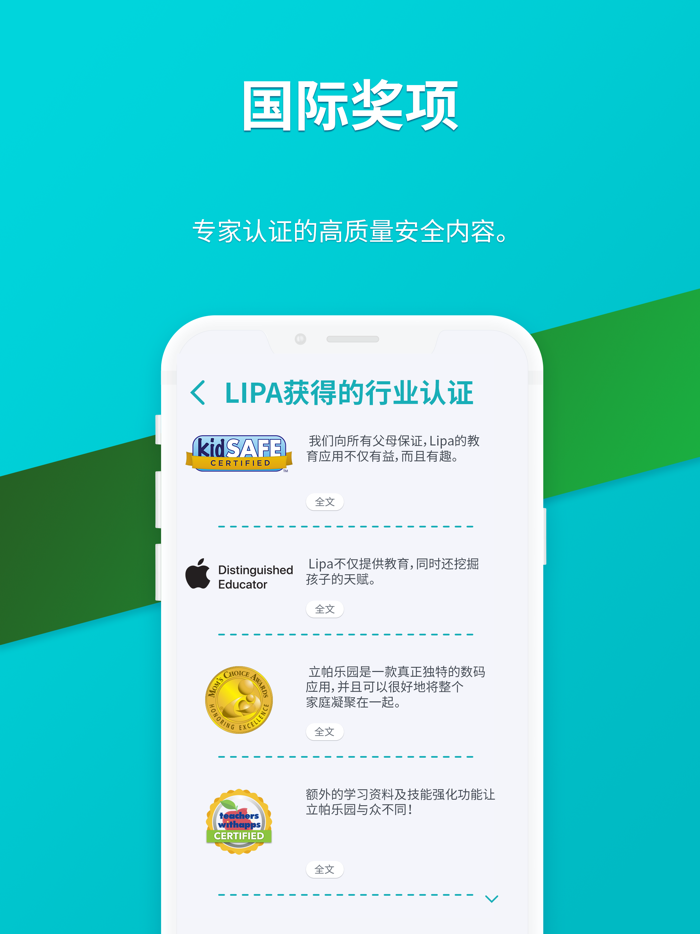 立帕乐园——适合3到6岁儿童的益智游戏