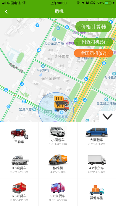 六里零工 -叫工人，叫货车 screenshot 2