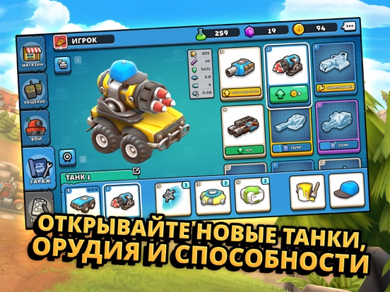 Игра Pico Tanks