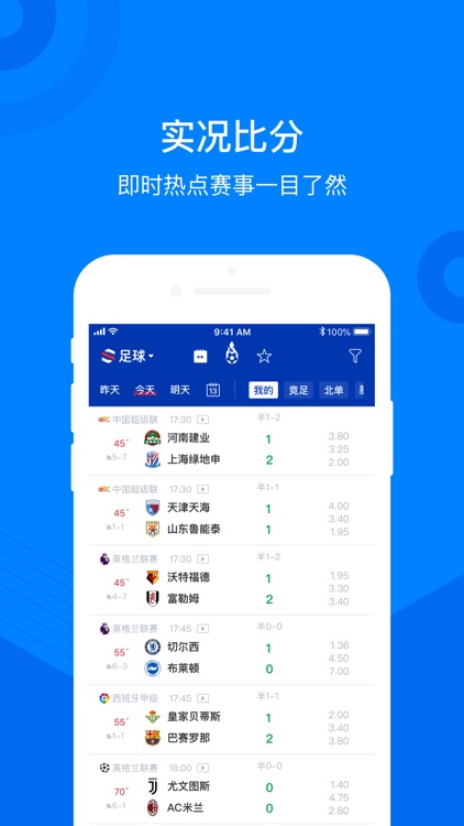 实况比分-足球篮球赛事预测