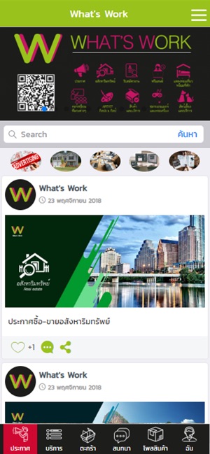 What's Work : วอทเวิร์ค(圖2)-速報App