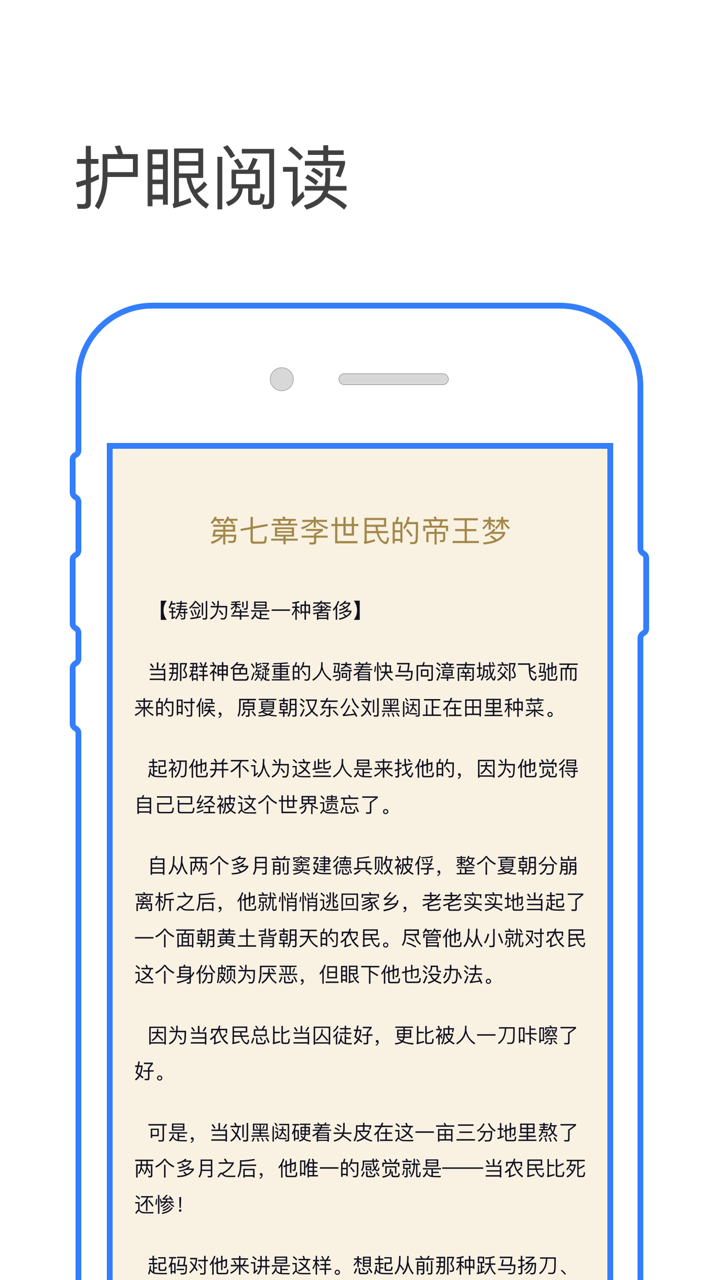 精品小说吧-txt小说阅读器 screenshot 2