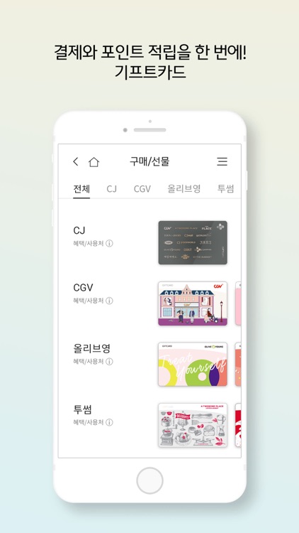 CJ ONE