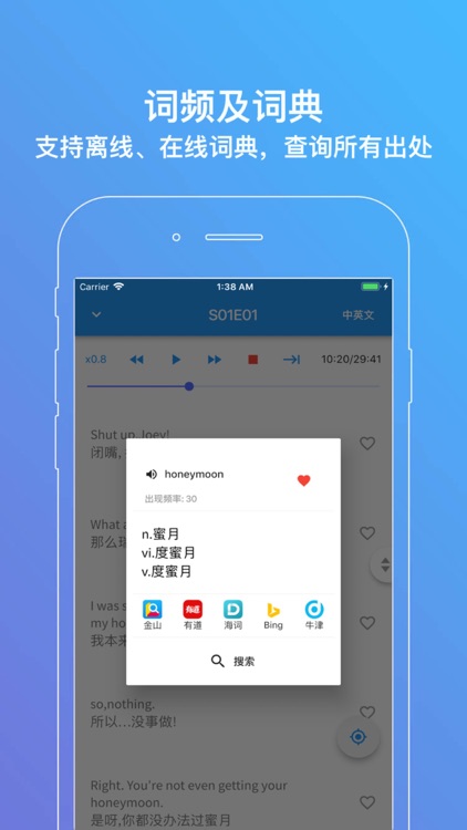 老友记练听力-学英语练纯正口语 screenshot-4