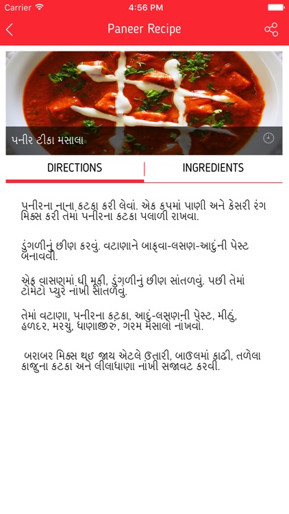 Paneer Recipe 2019 - Homemade screenshot-4