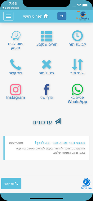 DropShippingIsrael(圖1)-速報App