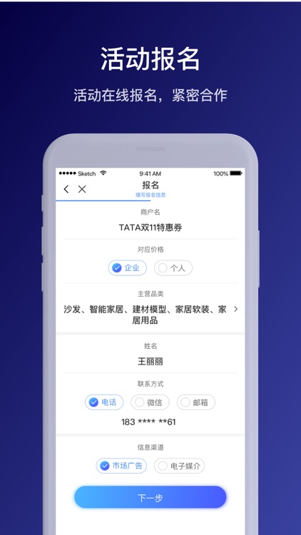 龙果 screenshot-4