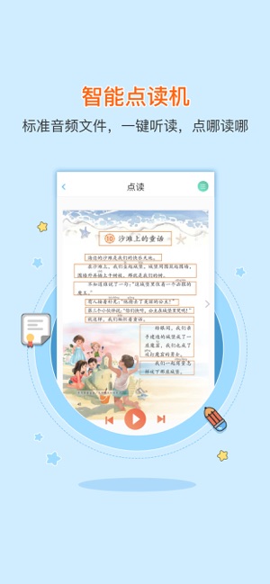 Second grade Chinese reading B(圖4)-速報App