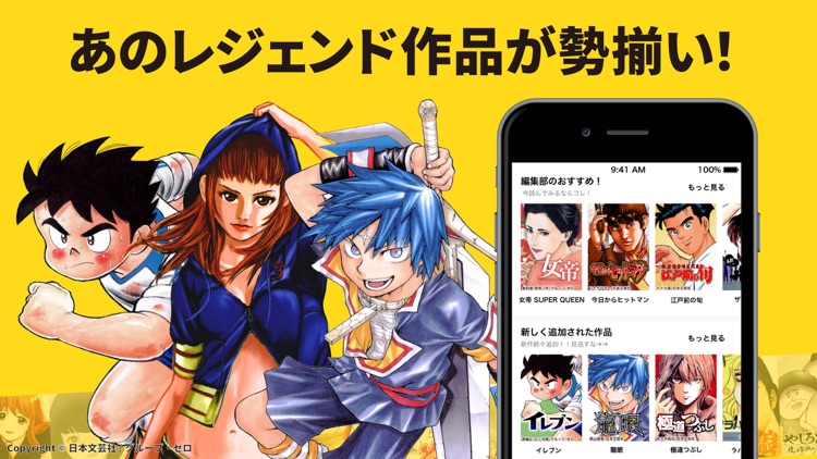 マンガKING - 人気マンガが全巻読み放題の漫画アプリ! screenshot-3