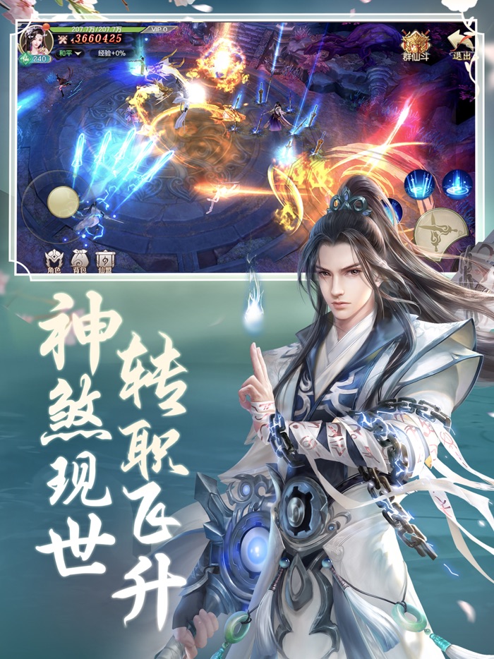 剑玲珑-国风仙侠修仙情缘手游