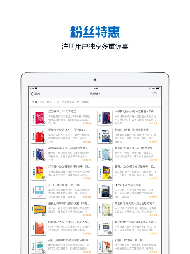 App Store 上的 花梨阅读