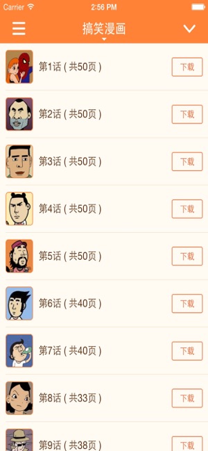 《搞笑漫画》(圖1)-速報App