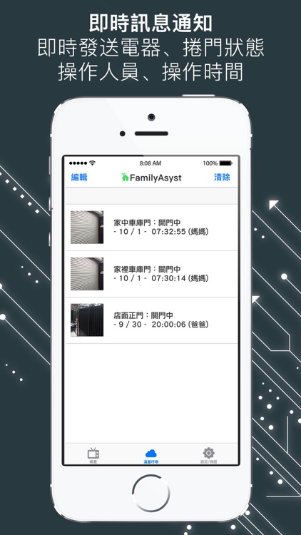 FamilyAsyst screenshot-5