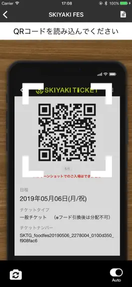 Game screenshot SKIYAKI TICKET リーダー apk