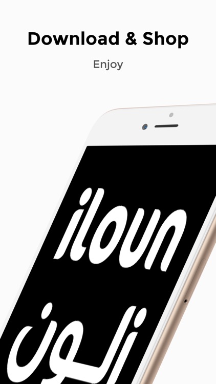 iloun | آي لون screenshot-7