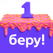 Beru: дарим 500 ₽ на 1-й заказ