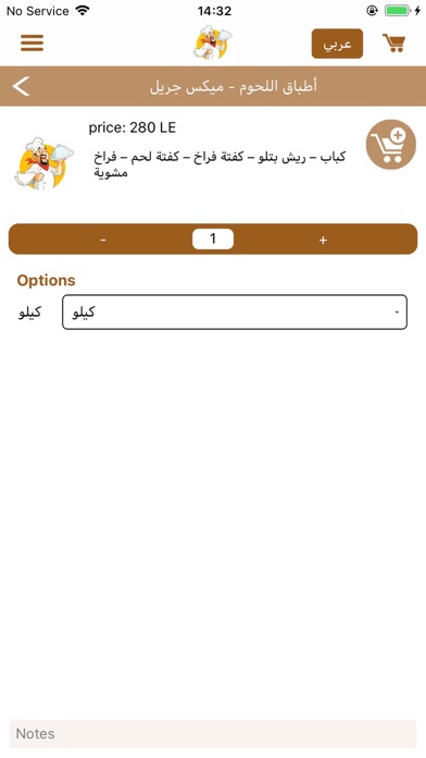 عزومات - Ozoumat screenshot 4