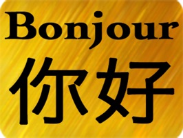 Français Chinois