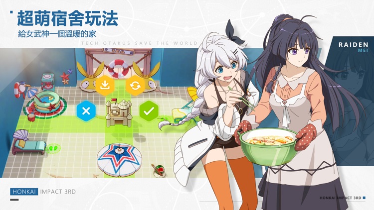 崩壞3rd screenshot-5