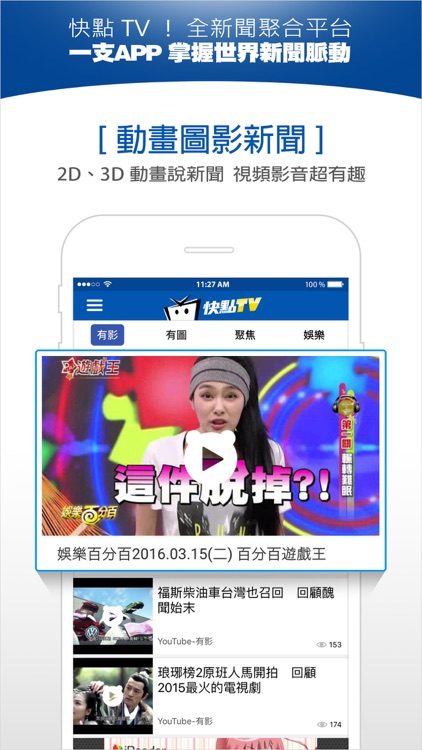 中天快點TV