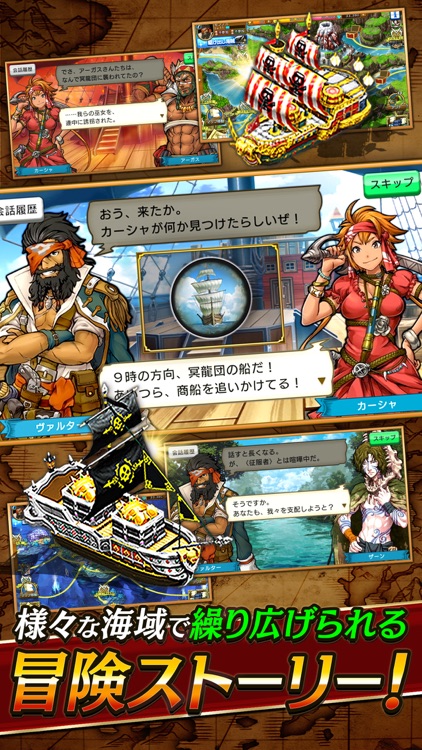 戦の海賊ー海戦船バトルシップRPG screenshot-3