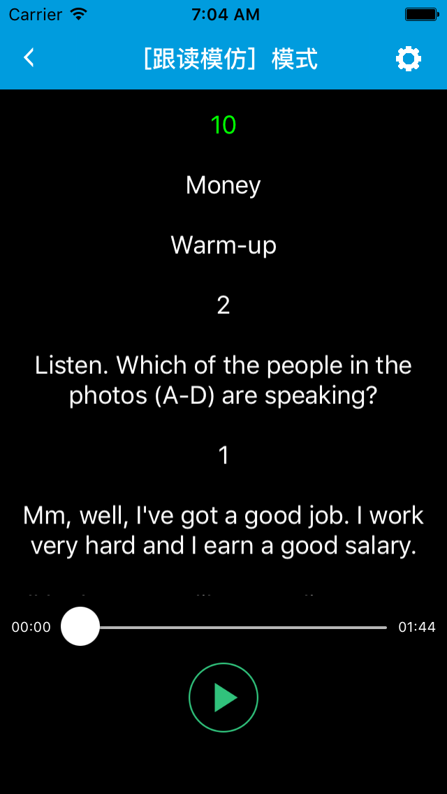 跟读听写北师大版高中英语必修4